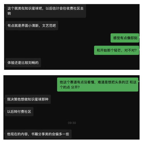 融合與創新 從豆瓣、貼吧、即刻看互聯網信息服務的演變