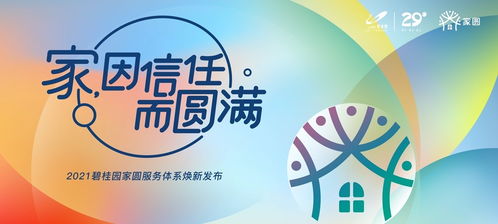 平凡物業人，服務暖人心 數字文化創意賦能物業服務新體驗