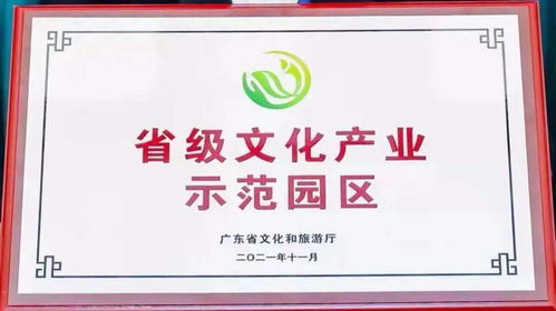 工美港國(guó)際數(shù)字創(chuàng)新中心榮膺省級(jí)文化產(chǎn)業(yè)示范園區(qū)，引領(lǐng)數(shù)字文化創(chuàng)意內(nèi)容應(yīng)用服務(wù)新篇章