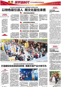 數(shù)字創(chuàng)意添翼，文化賦能海南國(guó)際旅游島建設(shè)