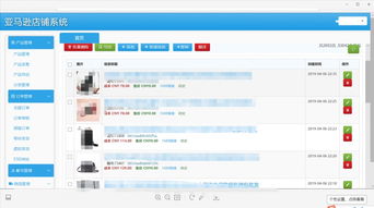 亞馬遜無(wú)貨源店群,erp系統(tǒng)上架商品,小白15天快速上手