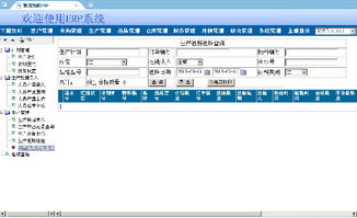 變壓器工廠(chǎng)erp系統(tǒng)價(jià)格 廠(chǎng)家 圖片